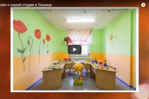 Новый ролик о нашем центре!