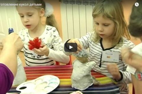 Кто в куклы не играет… (мастерская авторской куклы)
