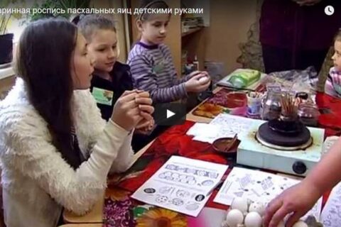 Старинная РОСПИСЬ ПАСХАЛЬНЫХ ЯИЦ детскими руками