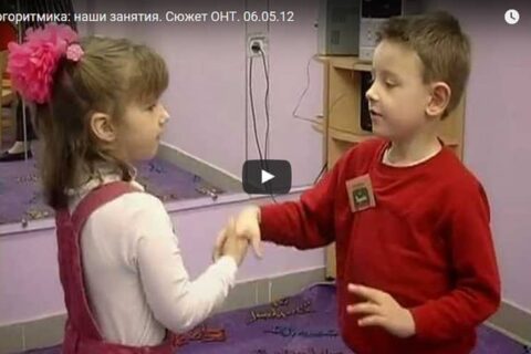 Занятия по ЛОГОРИТМИКЕ в “Познайке”. Сюжет телеканала ОНТ